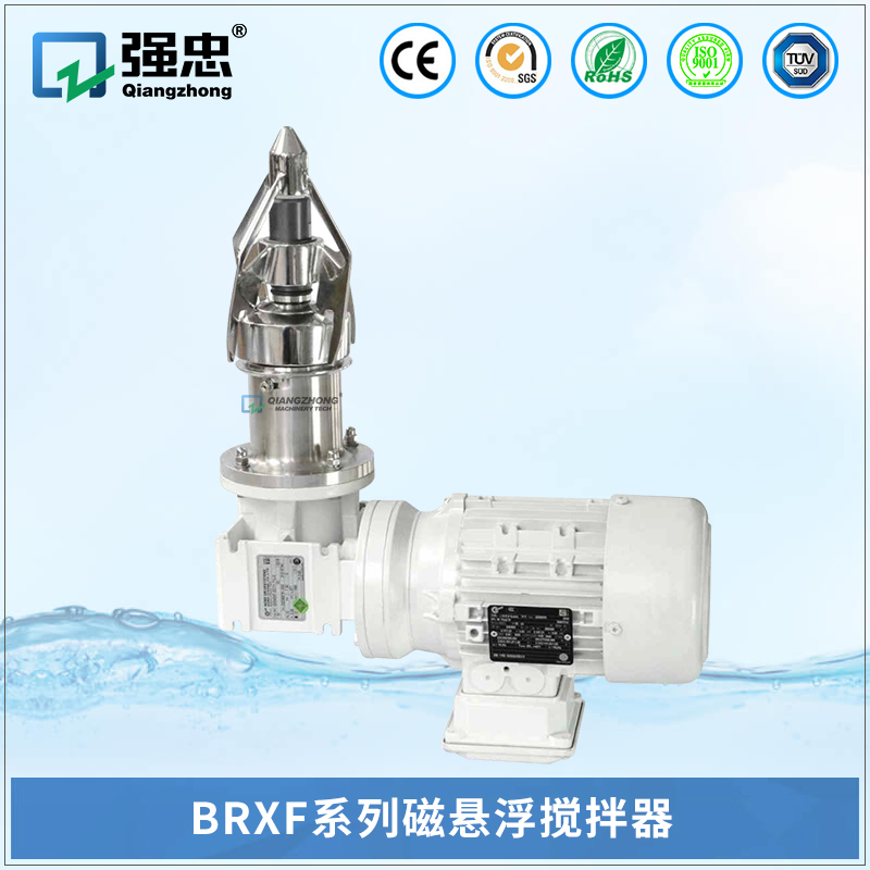 BRXF开运体育app网页【科技】有限公司磁悬浮搅拌器